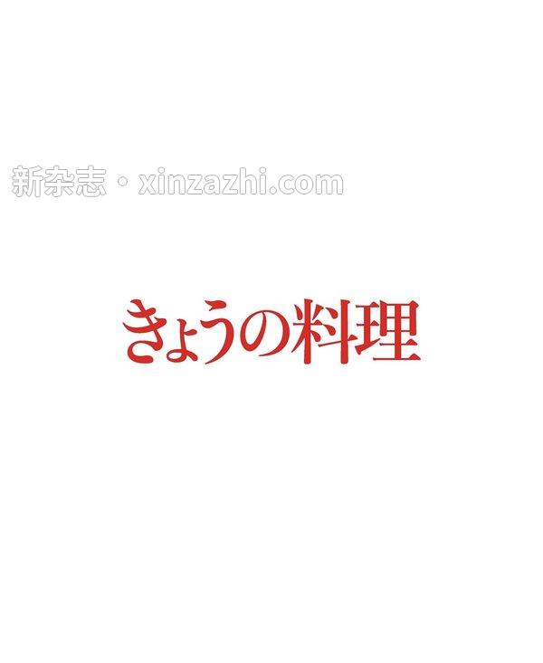 [图片2]-ＮＨＫ きょうの料理杂志《ＮＨＫ きょうの料理 2023年 5月号 ［雑誌］ (NHKテキスト)》高清全本下载插图-新杂志-提供高质量日系杂志