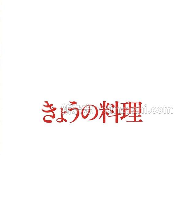 [图片4]-ＮＨＫ きょうの料理杂志《ＮＨＫ きょうの料理 2023年 5月号 ［雑誌］ (NHKテキスト)》高清全本下载插图-新杂志-提供高质量日系杂志