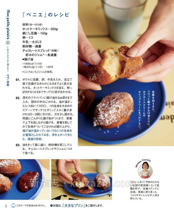 [图片5]-ＮＨＫ きょうの料理杂志《ＮＨＫ きょうの料理 2023年 5月号 ［雑誌］ (NHKテキスト)》高清全本下载插图-新杂志-提供高质量日系杂志