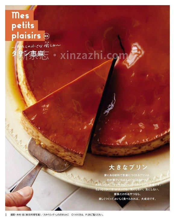 [图片2]-ＮＨＫ きょうの料理杂志《ＮＨＫ きょうの料理 2023年 6月号 ［雑誌］ (NHKテキスト)》高清全本下载插图-新杂志-提供高质量日系杂志