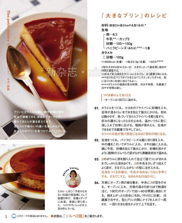 [图片3]-ＮＨＫ きょうの料理杂志《ＮＨＫ きょうの料理 2023年 6月号 ［雑誌］ (NHKテキスト)》高清全本下载插图-新杂志-提供高质量日系杂志