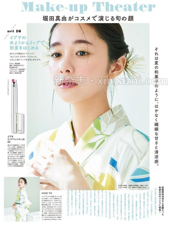 [图片6]-NON-NO杂志《ノンノ　2023年6月号》高清全本下载插图-新杂志-提供高质量日系杂志