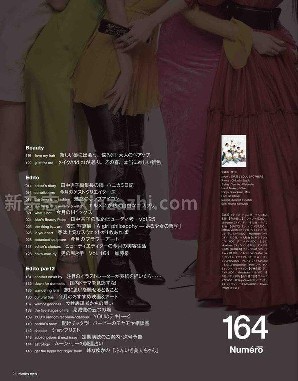 [图片3]-Numero杂志《Numero TOKYO(ヌメロトウキョウ) 2023 年 3月号 (デジタル雑誌)》高清全本下载插图-新杂志-提供高质量日系杂志