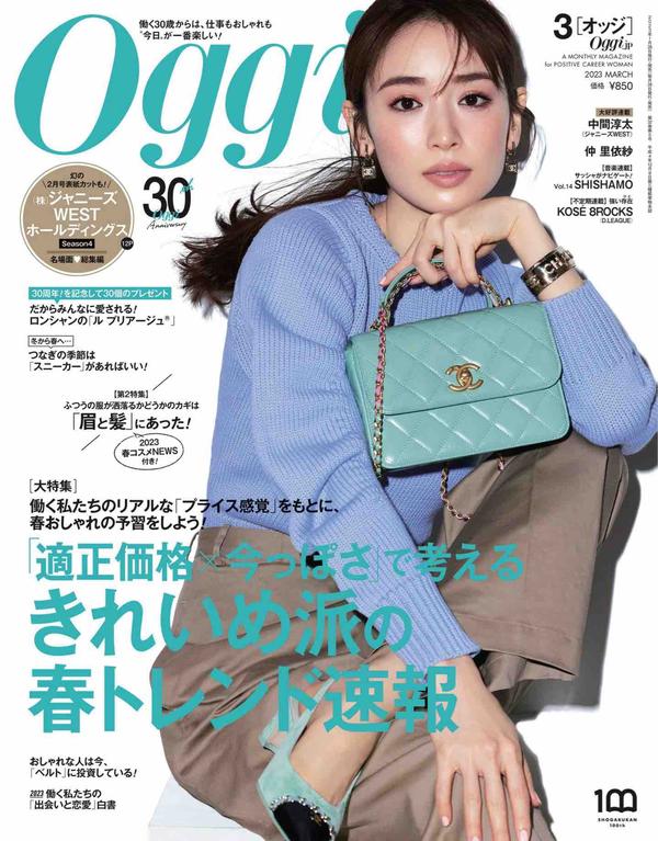 Oggi杂志《Oggi(オッジ) 2023年 03 月号》高清全本下载