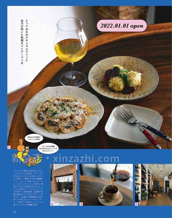 [图片6]-OZmagazine杂志《OZmagazine (オズマガジン) 2023年 05月号》高清全本下载插图-新杂志-提供高质量日系杂志