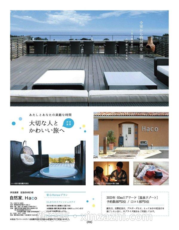 [图片4]-OZ TRIP杂志《OZ TRIP (オズトリップ) 2023年 07月号 (OZmagazine)》高清全本下载插图-新杂志-提供高质量日系杂志