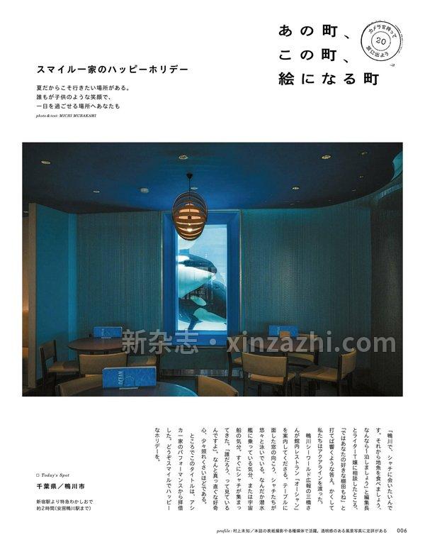 [图片6]-OZ TRIP杂志《OZ TRIP (オズトリップ) 2023年 07月号 (OZmagazine)》高清全本下载插图-新杂志-提供高质量日系杂志