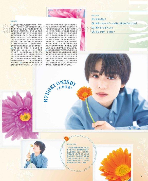 [图片3]-POTATO杂志《POTATO(ポテト) 2023年4月号（表紙：長尾謙杜）》高清全本下载插图-新杂志-提供高质量日系杂志