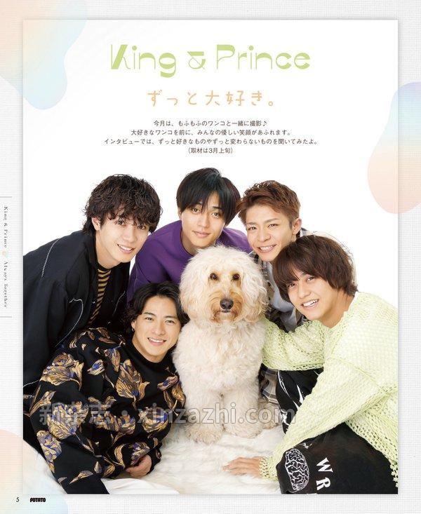 [图片3]-POTATO杂志《POTATO(ポテト) 2023年5月号（表紙：King & Prince）》高清全本下载插图-新杂志-提供高质量日系杂志