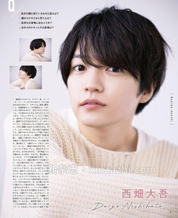 [图片4]-POTATO杂志《POTATO(ポテト) 2023年6月号（表紙：大橋和也）》高清全本下载插图-新杂志-提供高质量日系杂志