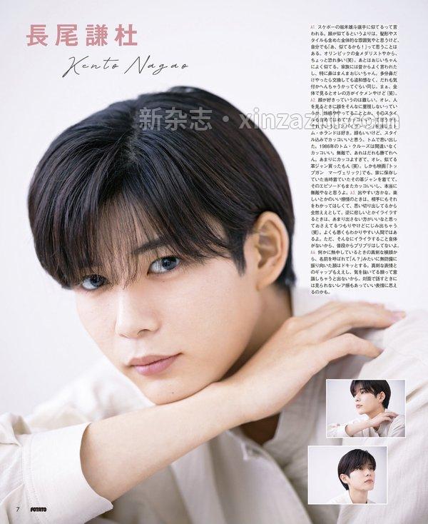 [图片5]-POTATO杂志《POTATO(ポテト) 2023年6月号（表紙：大橋和也）》高清全本下载插图-新杂志-提供高质量日系杂志