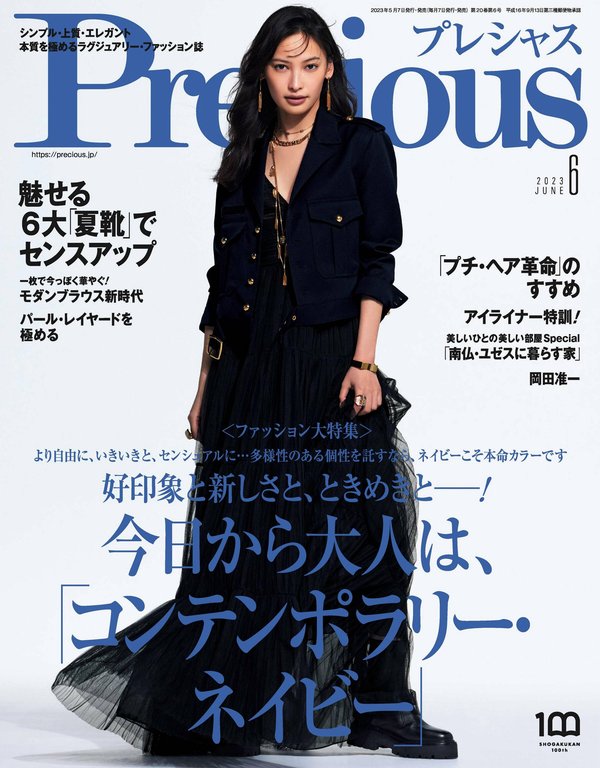 Precious杂志《Precious 2023年 06 月号》高清全本下载