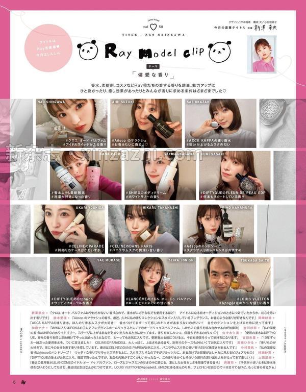 [图片2]-Ray杂志《Ray(レイ) 2023年 06月号【表紙：鈴木愛理、岡崎紗絵、髙橋ひかる】》高清全本下载插图-新杂志-提供高质量日系杂志