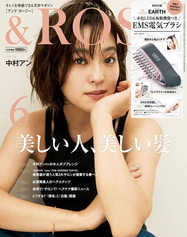 &ROSY杂志《&ROSY(アンドロージー) 2023年 6月号》高清全本下载