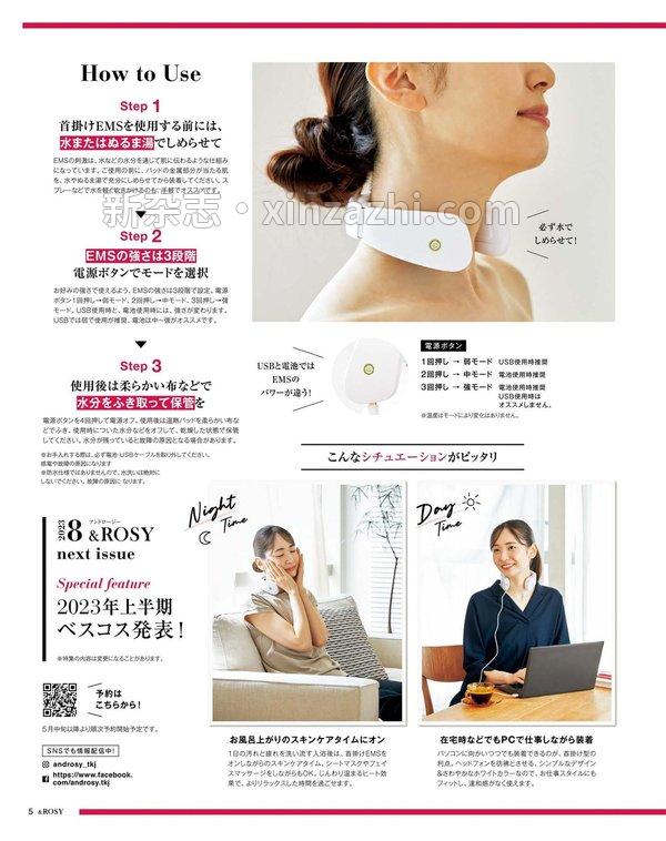 [图片3]-&ROSY杂志《&ROSY(アンドロージー) 2023年 6月号》高清全本下载插图-新杂志-提供高质量日系杂志