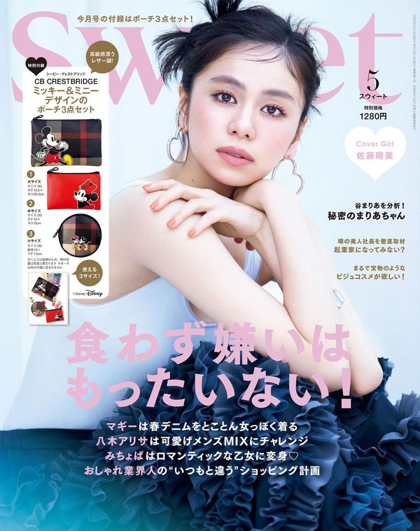 Sweet杂志《Sweet(スウィート) 2023年 5月号》高清全本下载