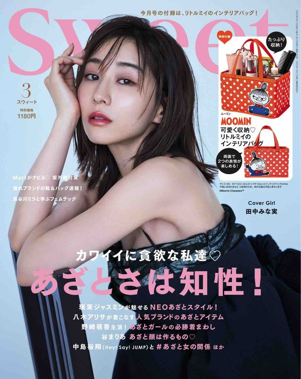 Sweet杂志《sweet(スウィート) 2023年 3月号》高清全本下载