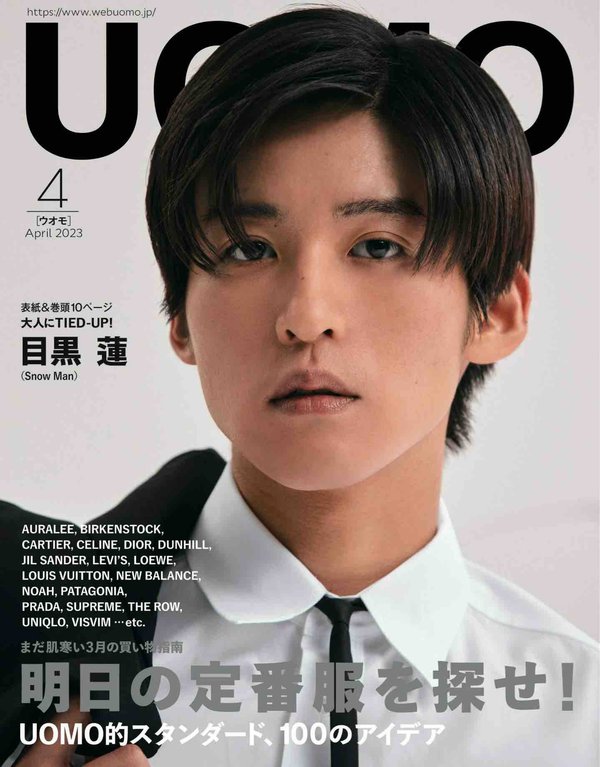 UOMO杂志《uomo 2023 年 04 月刊 》高清全本下载