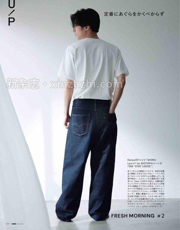 [图片5]-UOMO杂志《UOMO　2023年6月号》高清全本下载插图-新杂志-提供高质量日系杂志