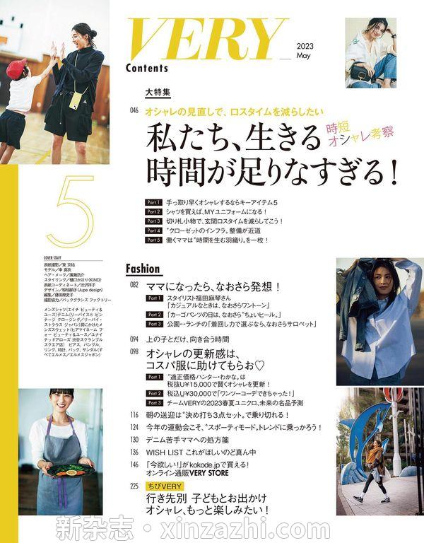 [图片2]-VERY杂志《VERY(ヴェリィ) 2023年 05 月号》高清全本下载插图-新杂志-提供高质量日系杂志