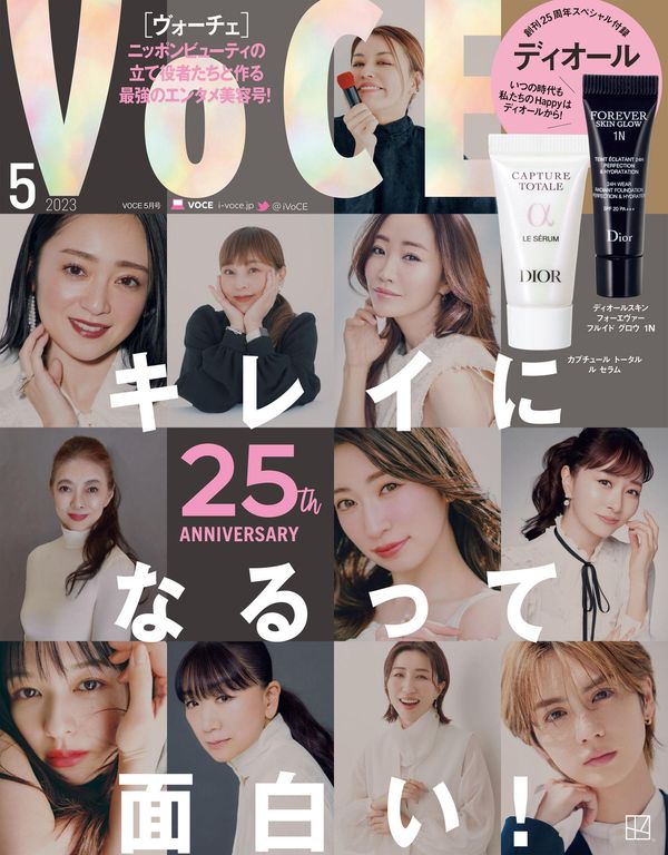 VOCE杂志《VOCE 2023年5月号 2023年 05 月号》高清全本下载