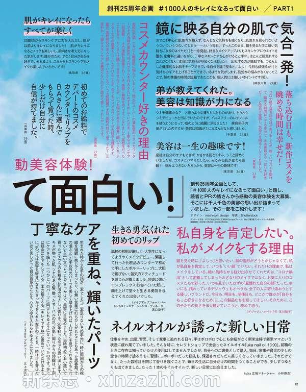 [图片2]-VOCE杂志《VOCE 2023年5月号 2023年 05 月号》高清全本下载插图-新杂志-提供高质量日系杂志