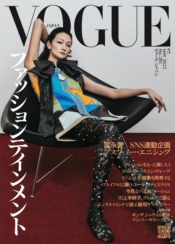 VOGUE杂志《VOGUE JAPAN (ヴォーグジャパン) 2023年 05月号》高清全本下载