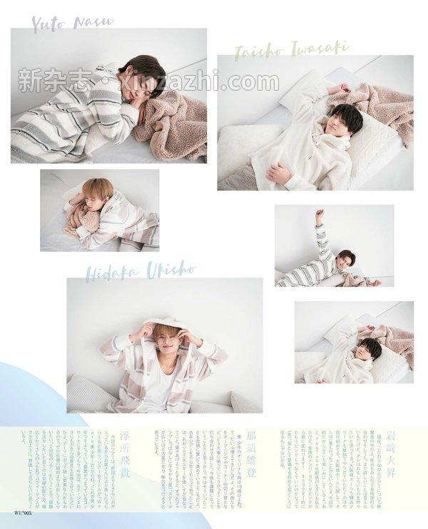 [图片4]-Wink up杂志《WiNK UP (ウインクアップ) 2023年 4月号》高清全本下载插图-新杂志-提供高质量日系杂志