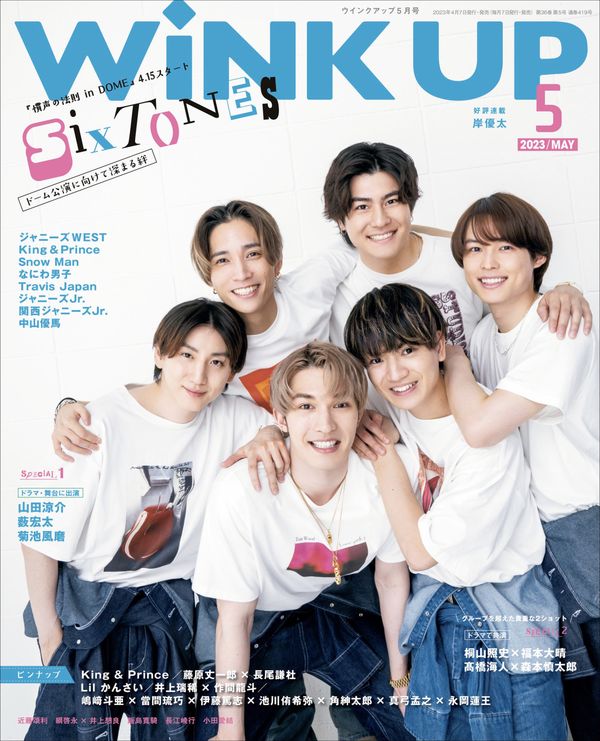 Wink up杂志《WiNK UP (ウインクアップ) 2023年 5月号》高清全本下载