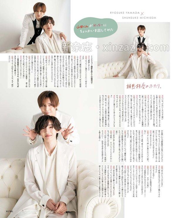 [图片4]-Wink up杂志《WiNK UP (ウインクアップ) 2023年 6月号》高清全本下载插图-新杂志-提供高质量日系杂志