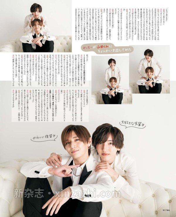 [图片5]-Wink up杂志《WiNK UP (ウインクアップ) 2023年 6月号》高清全本下载插图-新杂志-提供高质量日系杂志