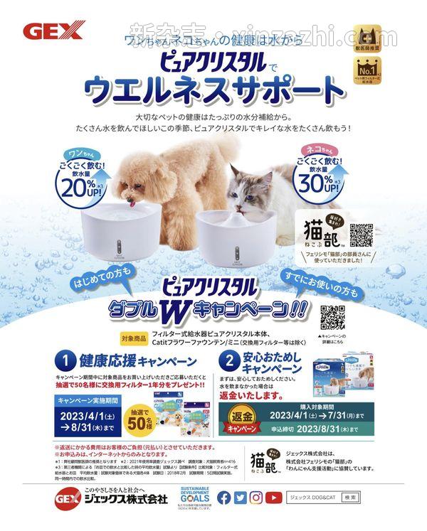 [图片6]-いぬのきもち杂志《Wan 2023年 7月号(特集：愛犬とこの夏を満喫するための暑さ対策ガイド／もっと愛されペチャになる！)》高清全本下载插图-新杂志-提供高质量日系杂志