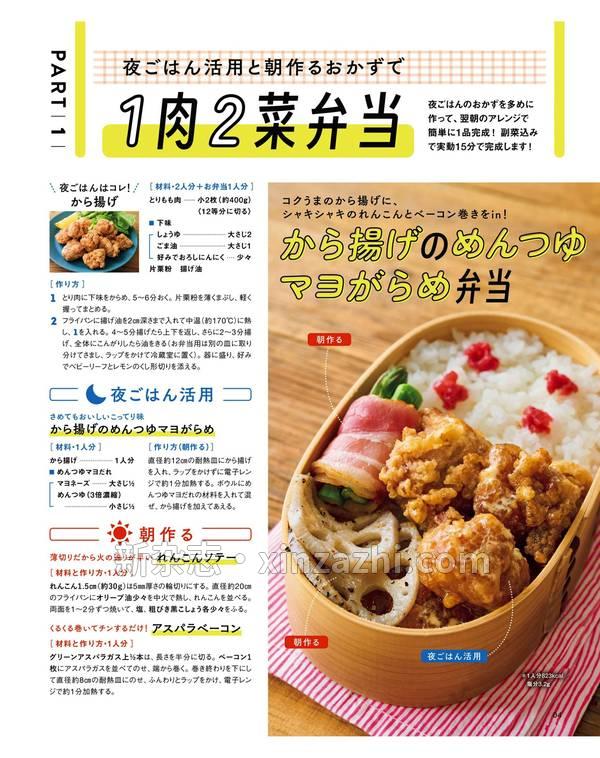 [图片4]-レタスクラブ杂志《レタスクラブ ’23 3月号》高清全本下载插图-新杂志-提供高质量日系杂志