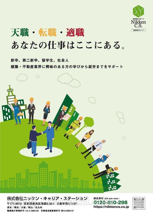 [图片4]-住宅建筑杂志《住宅建築2023年06月号（No.499）［雑誌］石井智子の仕事―自然とつながる家》高清全本下载插图-新杂志-提供高质量日系杂志