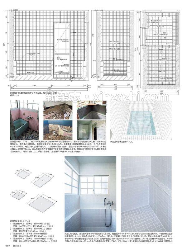 [图片6]-新建築杂志《新建築住宅特集2023年4月号/家の向かう先　若手建築家たちの挑戦》高清全本下载插图-新杂志-提供高质量日系杂志