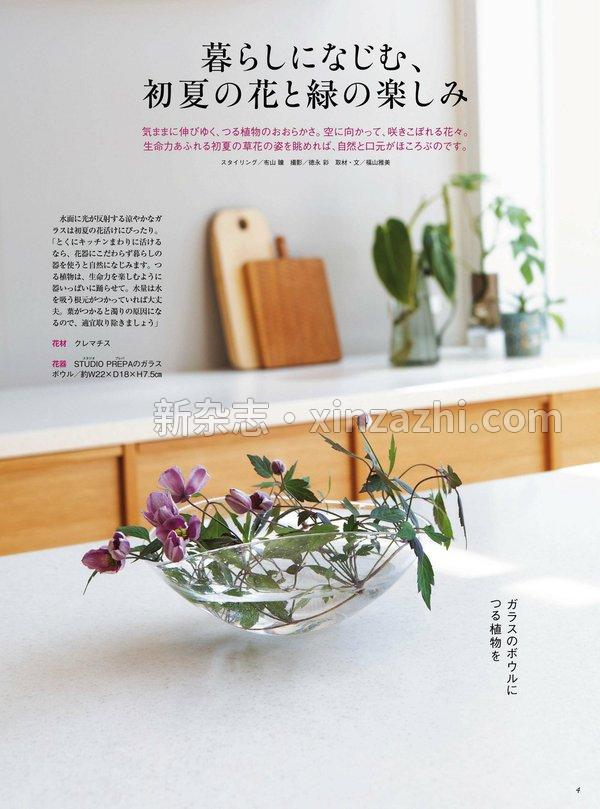 [图片3]-天然生活杂志《天然生活 2023年 06月号 (デジタル雑誌)》高清全本下载插图-新杂志-提供高质量日系杂志