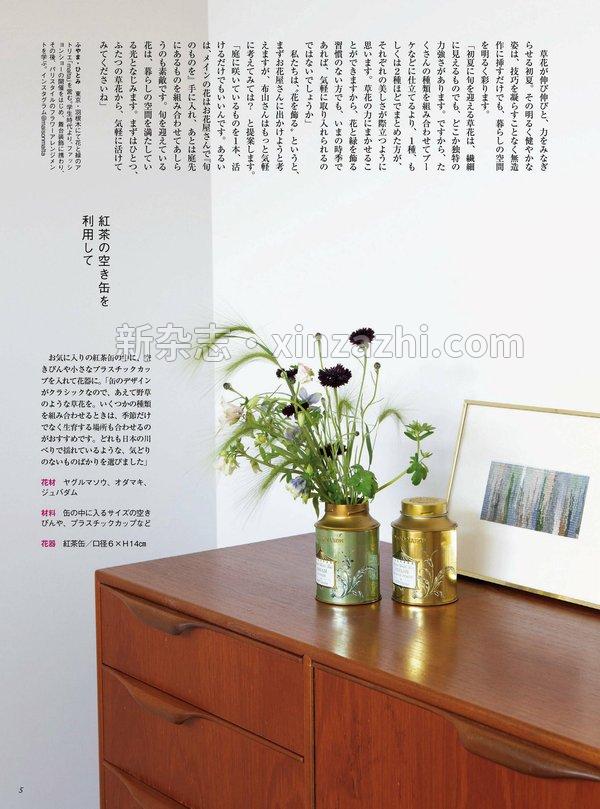 [图片4]-天然生活杂志《天然生活 2023年 06月号 (デジタル雑誌)》高清全本下载插图-新杂志-提供高质量日系杂志