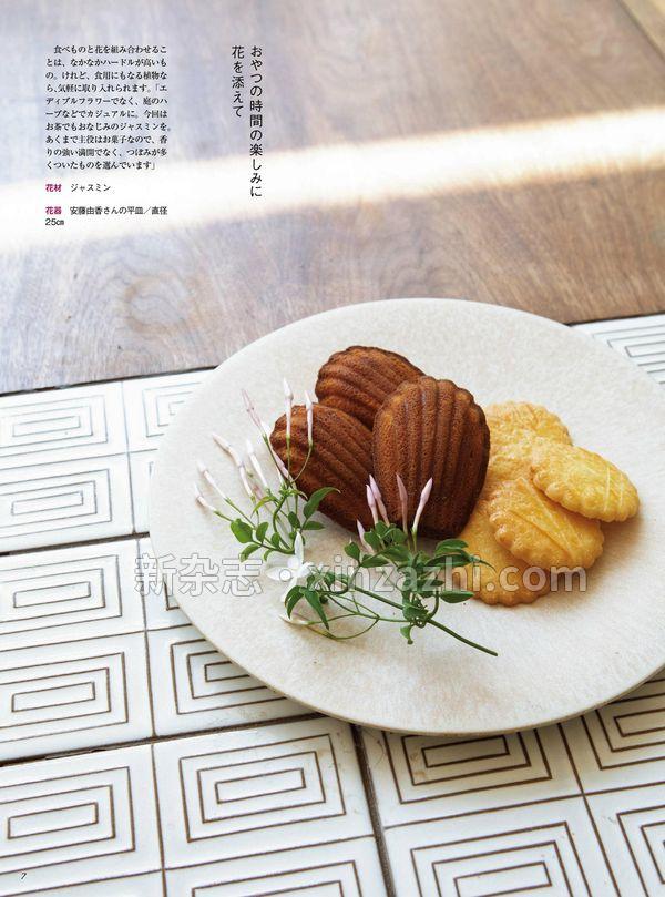 [图片6]-天然生活杂志《天然生活 2023年 06月号 (デジタル雑誌)》高清全本下载插图-新杂志-提供高质量日系杂志