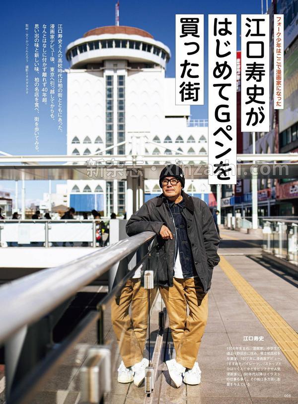 [图片5]-散歩の達人杂志《散歩の達人 2023年 04月号》高清全本下载插图-新杂志-提供高质量日系杂志