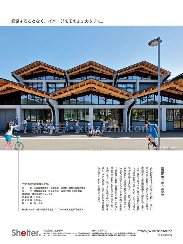 [图片5]-新建築杂志《新建築2023年6月号/最新のプロジェクト》高清全本下载插图-新杂志-提供高质量日系杂志