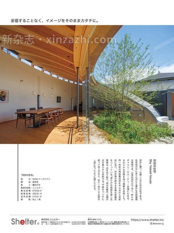 [图片4]-新建築杂志《新建築2023年4月号/木造特集》高清全本下载插图-新杂志-提供高质量日系杂志