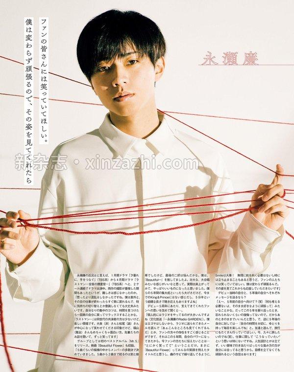 [图片6]-首都圈版杂志《月刊ザテレビジョン 首都圏版 2023年6月号》高清全本下载插图-新杂志-提供高质量日系杂志