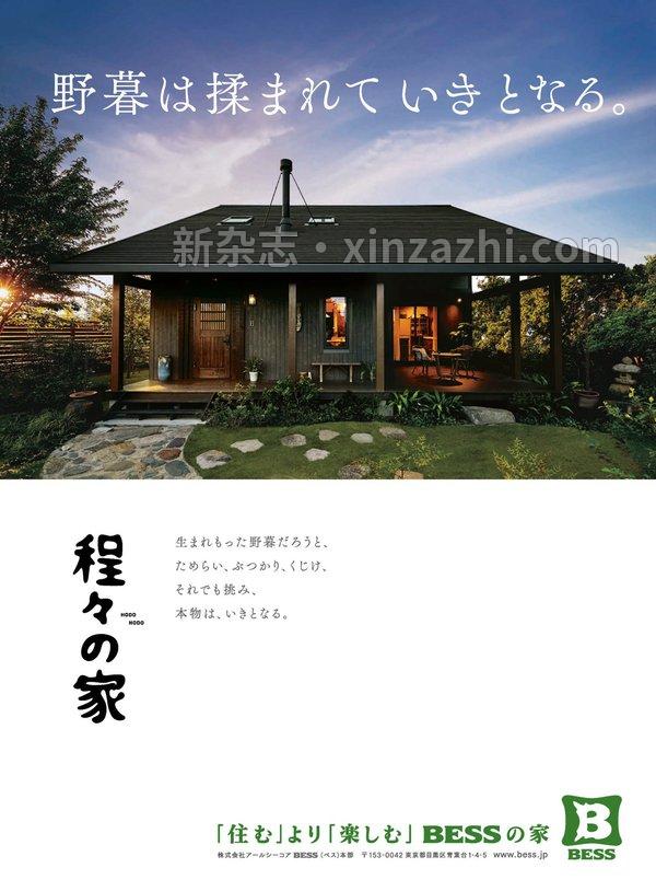 [图片2]-男の隠れ家杂志《男の隠れ家 2023年 4月号》高清全本下载插图-新杂志-提供高质量日系杂志