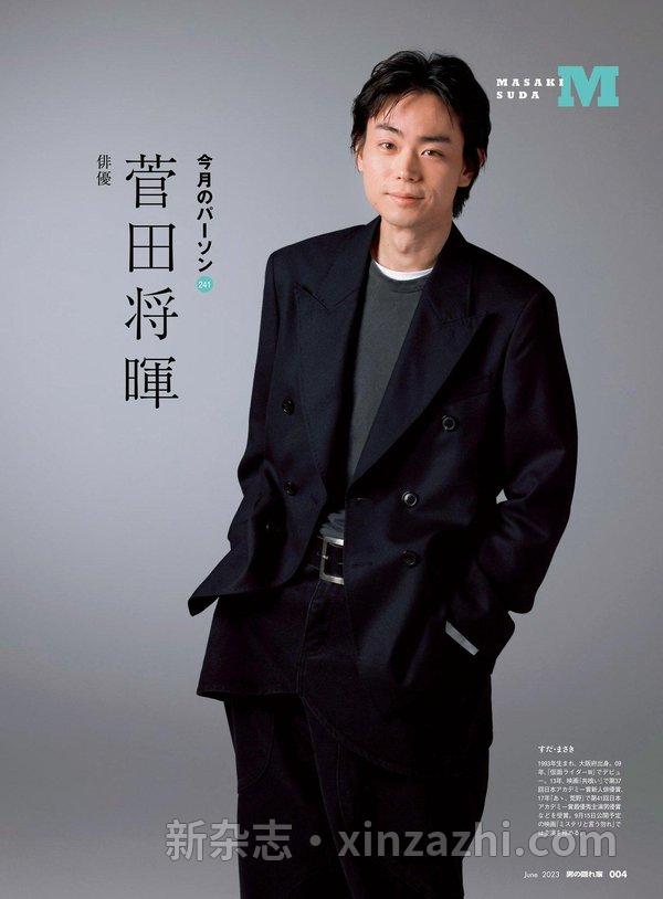 [图片6]-男の隠れ家杂志《男の隠れ家 2023年 6月号》高清全本下载插图-新杂志-提供高质量日系杂志