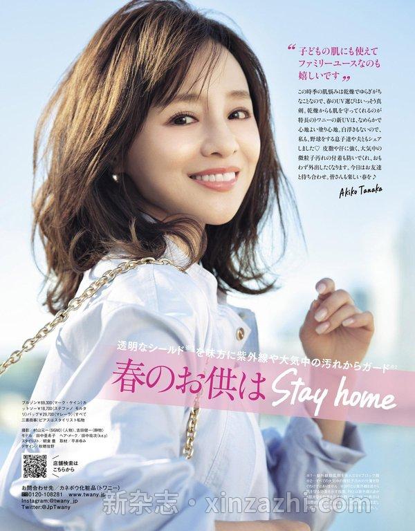 [图片3]-美st杂志《美ST(ビスト) 2023年 05 月号》高清全本下载插图-新杂志-提供高质量日系杂志