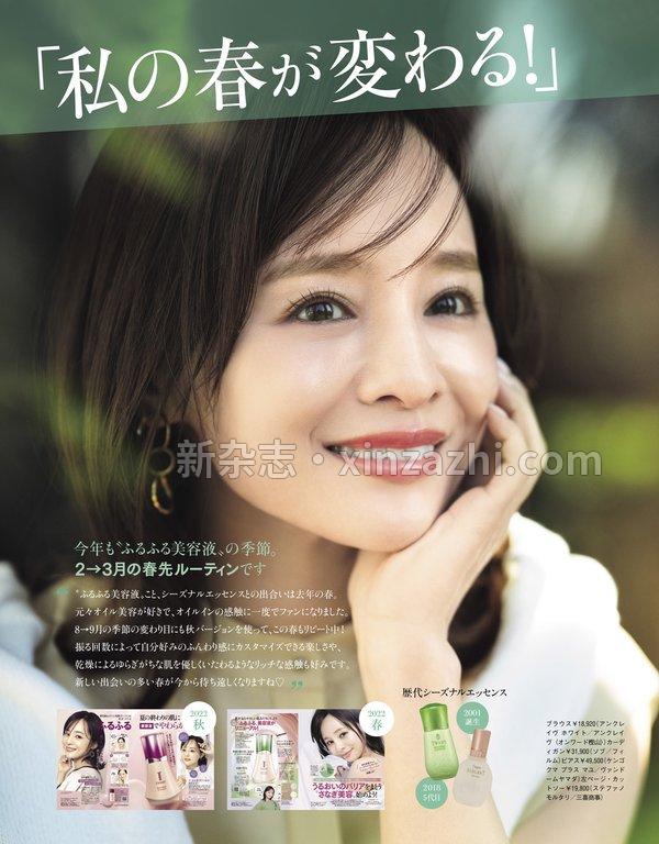 [图片2]-美st杂志《美ST(ビスト) 2023年 04 月号》高清全本下载插图-新杂志-提供高质量日系杂志