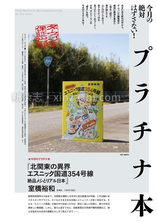 [图片6]-达芬奇杂志《ダ・ヴィンチ 2023年6月号》高清全本下载插图-新杂志-提供高质量日系杂志