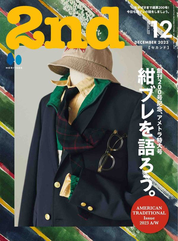 2nd杂志《2nd 2023年12月号 Vol.200》高清全本下载