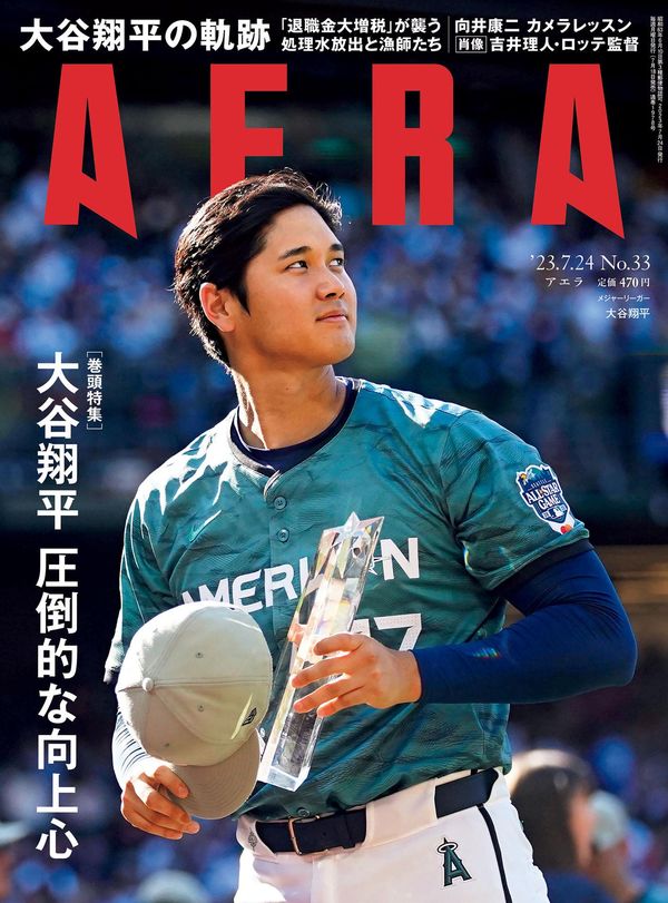 AERA杂志《AERA7/24号》高清全本下载