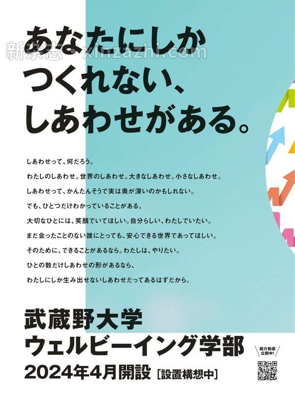 [图片3]-AERA杂志《AERA7/24号》高清全本下载插图-新杂志-提供高质量日系杂志